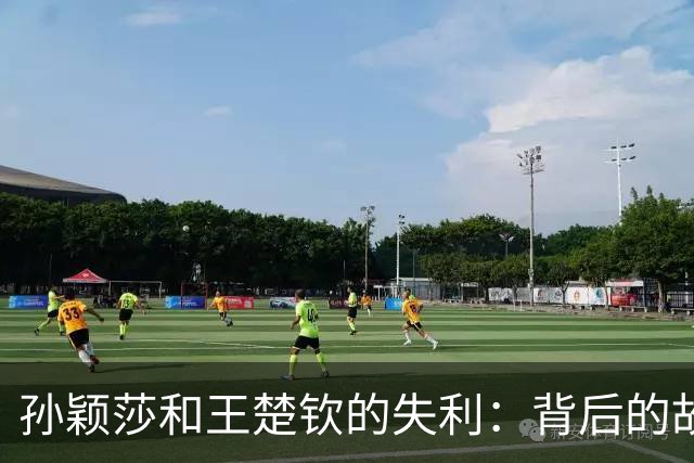 孙颖莎和王楚钦的失利：背后的故事比比分更精彩